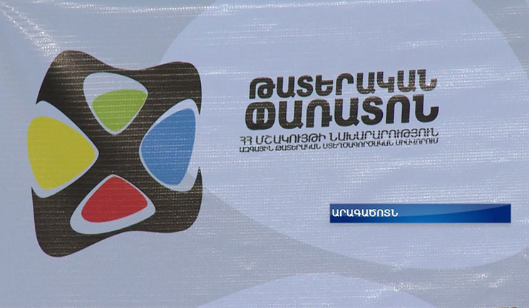 Theater X festival celebrates the 8th year of its establishment