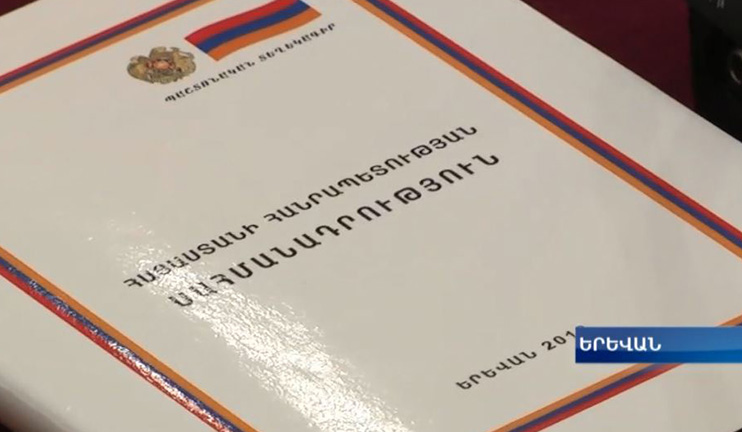 Տարակարծություններ սահմանադրական փոփոխությունների նախաշեմին