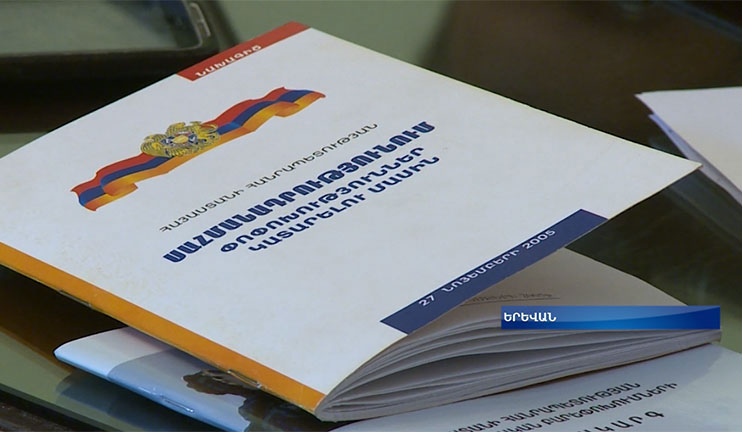 Սահմանադրական դատարանի անդամը մեկնաբանել է մայր օրենքում կատարվող փոփոխությունները