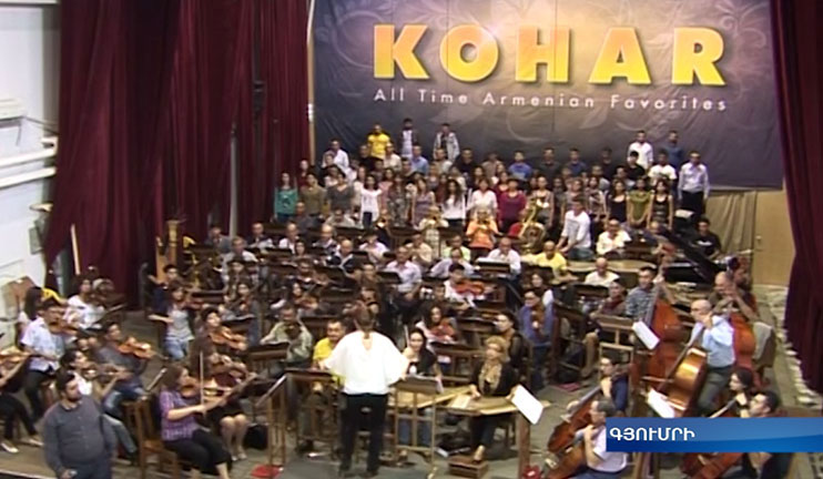 "KOHAR" symphonic orchestra prepares for a memorable concert
