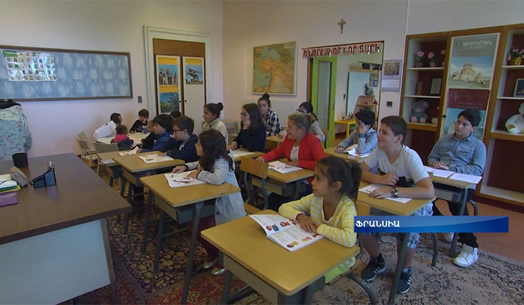 Փարիզի «Սամուել Մուրադյան» հայկական վարժարանում մեկնարկել է նոր ուսումնական տարին