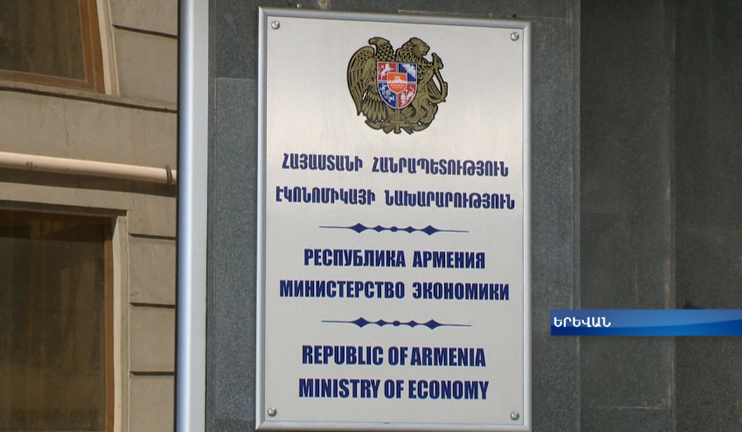 2015թ-ին էկոնոմիկայի ոլորտի տնտեսական ակտիվության ցուցանիշը կազմել է 103 տոկոս