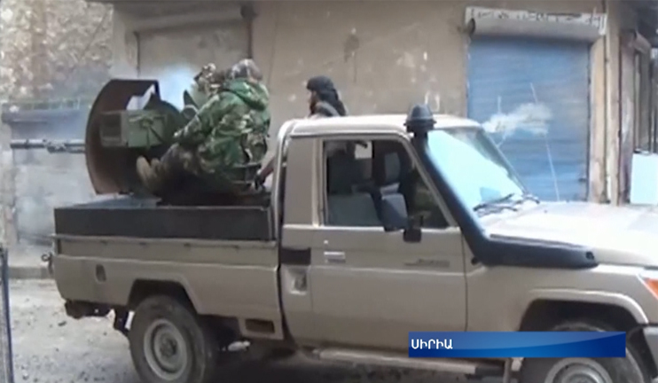Սիրիայում կառավարական բանակն ազատագրել է Քենսաբ քաղաքը