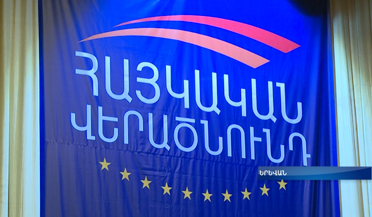 150 կազմակերպությունից մի կուսակցություն