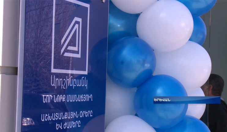 New branch of Ardshinbank is already available