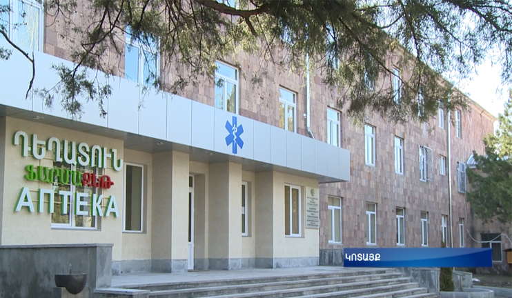 150 million AMD from state budget spent on Abovyan medical center renovation