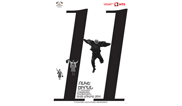 «Կինոէքսպրես Հայաստան-Վրաստան» փառատոնը կշրջի երկու երկրների բնակավայրերում