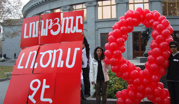 Հայաստանում նշել են ՁԻԱՀ-ի դեմ պայքարի միջազգային օրը