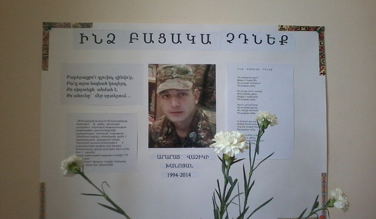 Սարդարապատի դպրոցի դասասենյակներից մեկը կկրի հերոսի անունը