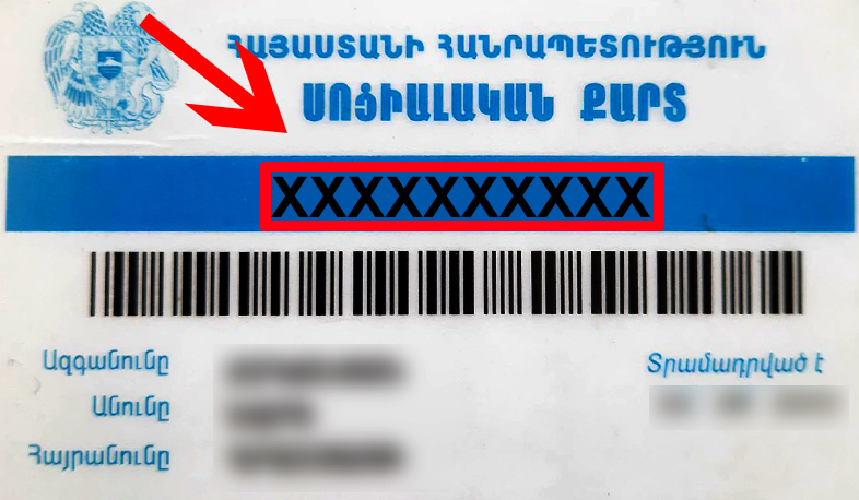 Երեխայի ծննդյան վկայականում կարող է նշվել նաև հանրային ծառայությունների համարանիշը