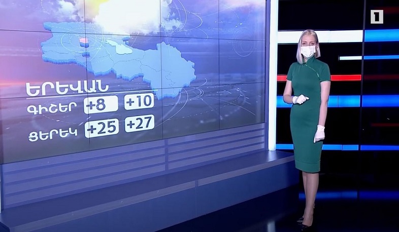 Մայիսի 26-ի եղանակային կանխատեսումները