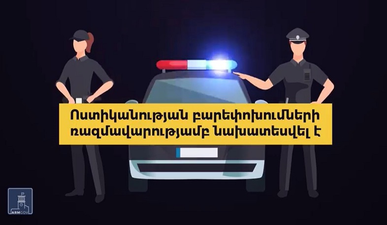 Դարձե´ք նոր ոստիկանության դեմքը՝ անցնելով Պարեկային ծառայության. Բադասյան