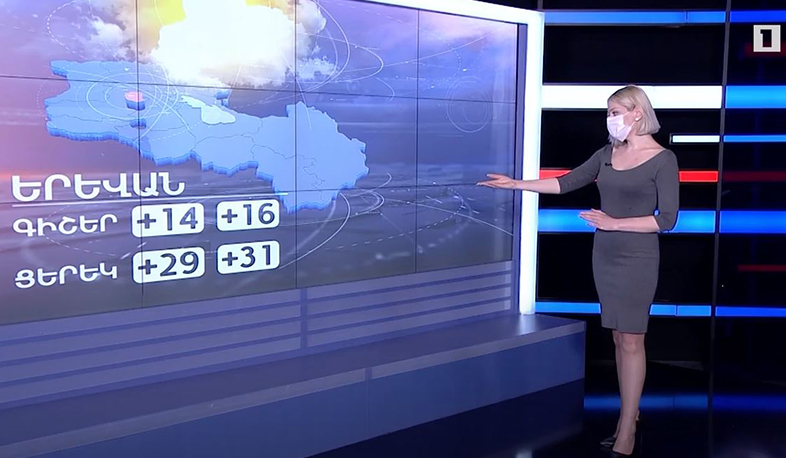 Մայիսի 30-ի եղանակային կանխատեսումները