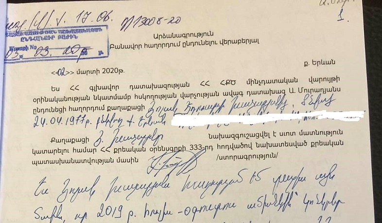 Ստի ոտքը կարճ է. Գոռ Աբրահամյան