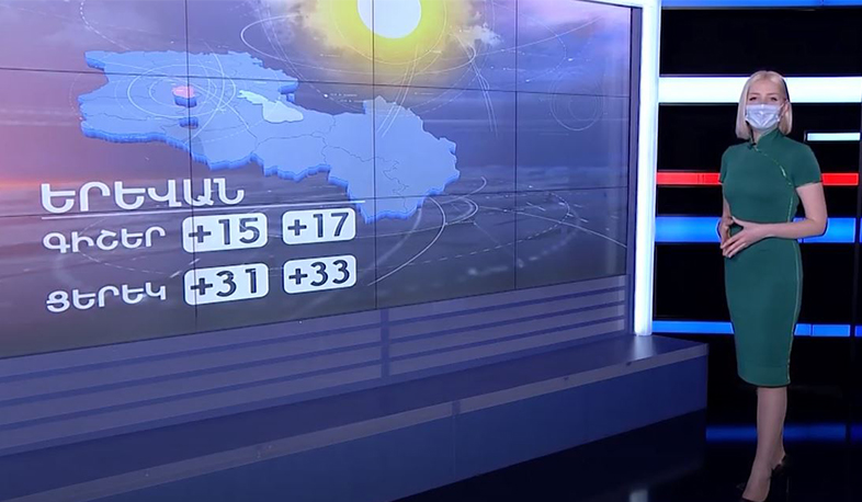 Հունիսի 4-ի եղանակային կանխատեսումը