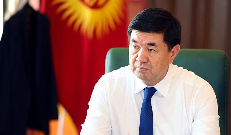 Ղրղզստանի վարչապետը հրաժարական է տվել. ТАСС