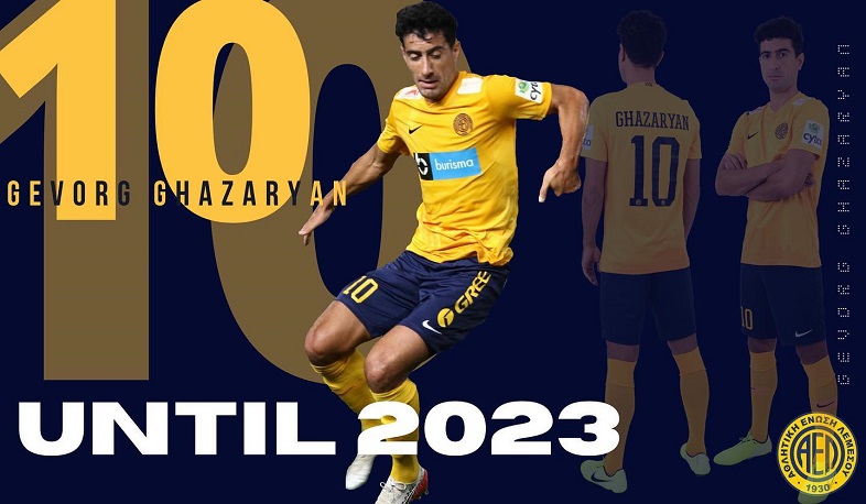 Գևորգ Ղազարյանը երկարաձգել է պայմանագիրն ԱԵԼ-ի հետ