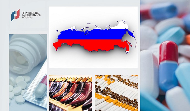 Հուլիսի 1-ից ՌԴ-ում կգործի դեղերի, ծխախոտի և կոշկեղենի մակնշման պահանջը. ՊԵԿ