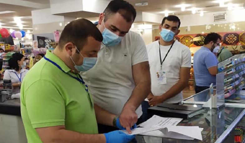 ԱԱՏՄ-ն կասեցրել է «Երևան սիթի» սուպերմարկետի մասնաճյուղի գործունեությունը