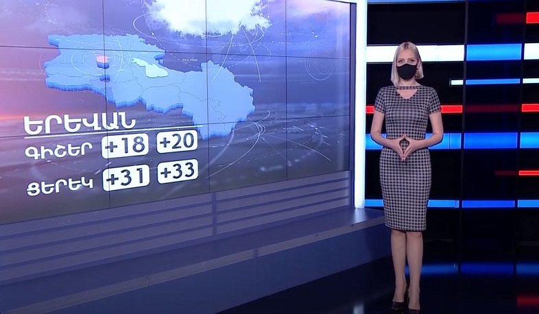 Հունիսի 26-ի եղանակային կանխատեսումները