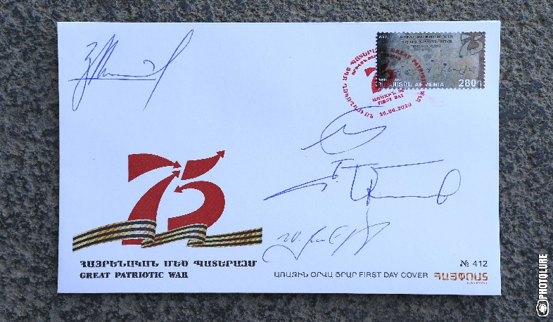 Նոր նամականիշ՝ նվիրված Հայրենական մեծ պատերազմում հաղթանակի 75-րդ տարեդարձին