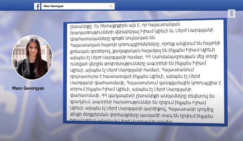 Ալիևի լեզուն երկարել է, որովհետև Հայաստանում հինգերորդ շարասյուն կա. վարչապետի խոսնակ