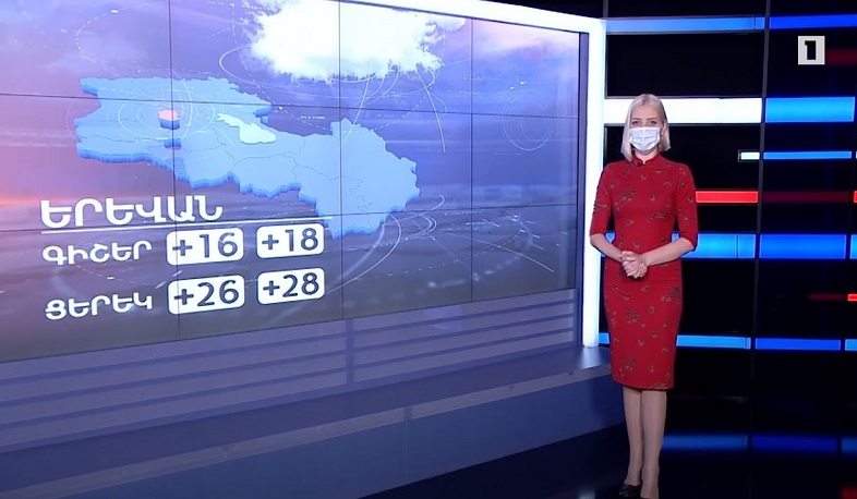 Հունիսի 27-ի եղանակային կանխատեսումը