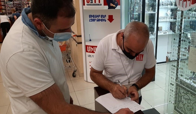 Կասեցվել է «Երևան սիթի» սուպերմարկետի Փակ շուկայի մասնաճյուղի գործունեությունը