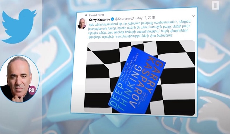 Շախմատ, դաշնամուր, Սիմփսոններ. ռասիզմի դեմ պայքարի «նոր զոհերը»