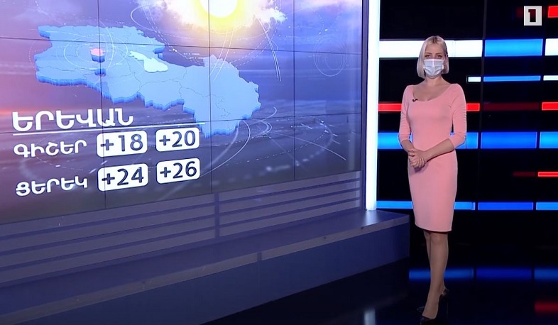 Հուլիսի 1-ի եղանակային կանխատեսումը