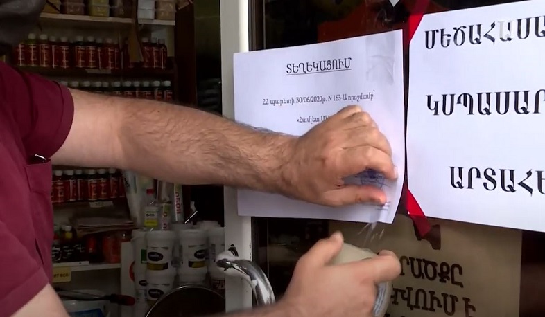 Նոր Նորքում 11 տնտեսվարողի գործունեություն է կասեցվել