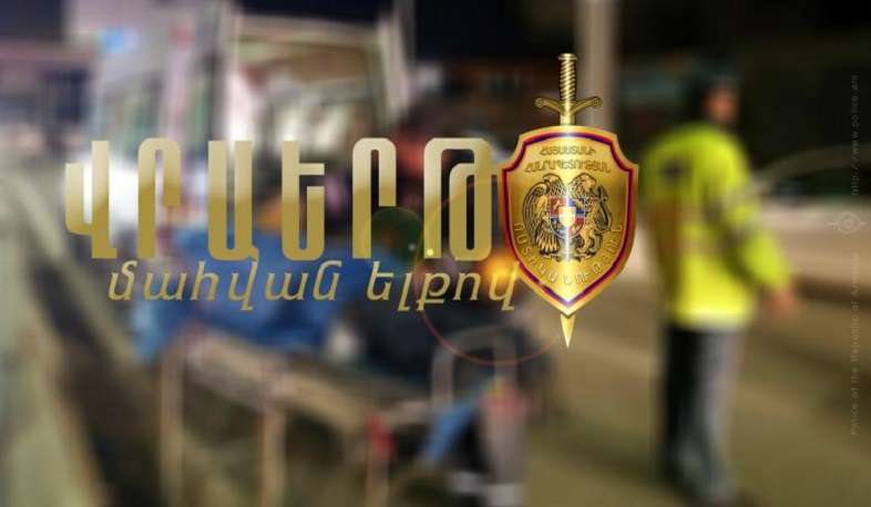 Գայի պողոտայում վրաերթի ենթարկված քաղաքացիներից մեկը մահացել է