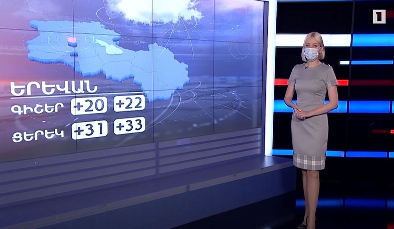 Հուլիսի 5-ի եղանակային կանխատեսումը