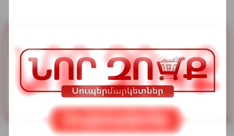 ՍԱՏՄ տեսուչները «Նոր Զովք» առևտրի կենտրոնում խախտումներ են արձանագրել