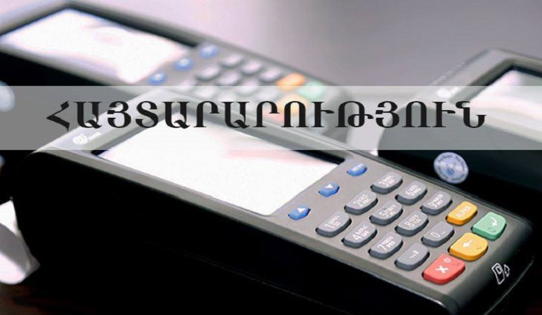 ՀԴՄ ձեռք բերելու դիմումները մերժվելու են, կանխավճարները վերադարձվելու են. ՊԵԿ