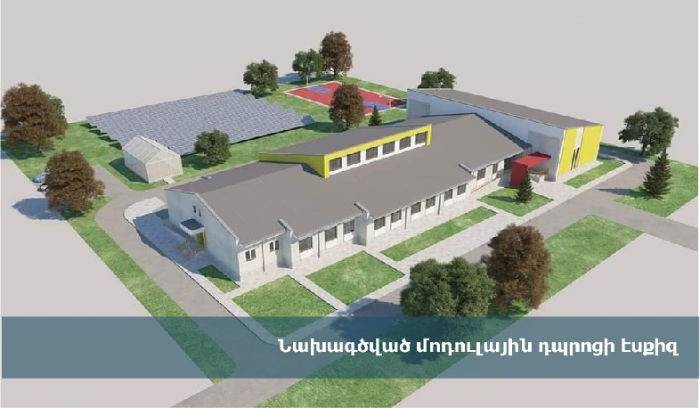 Կոտայքի մարզում կկառուցվի կամ կվերակառուցվի 5 դպրոց