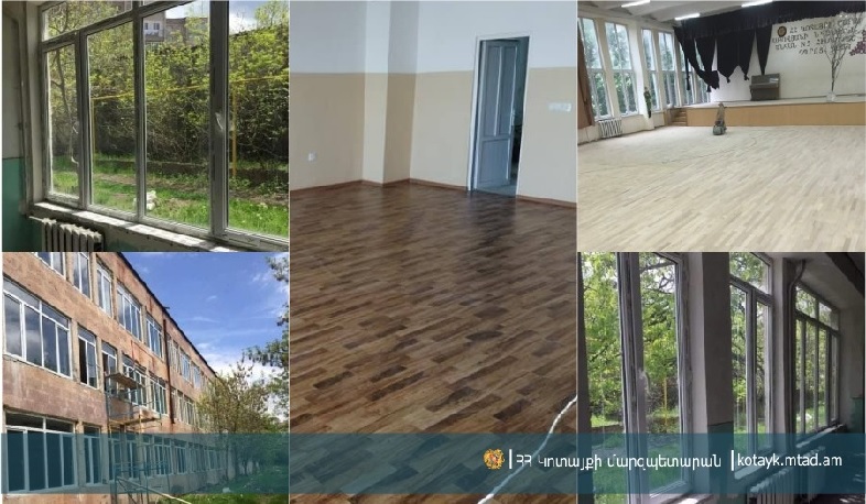 127 մլն դրամ արժողությամբ կապիտալ շինարարություն Կոտայքի դպրոցներում
