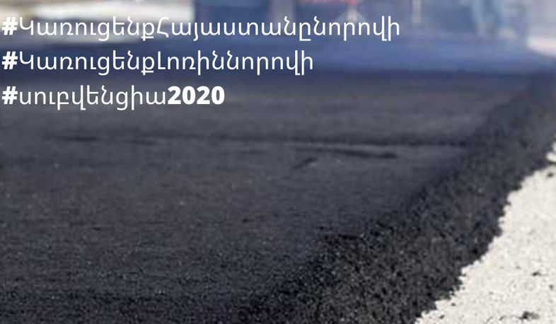 Սպիտակում կասֆալտապատվի շուրջ 7600 քառ. մետր մակերեսով տարածք. Լոռու մարզպետարան