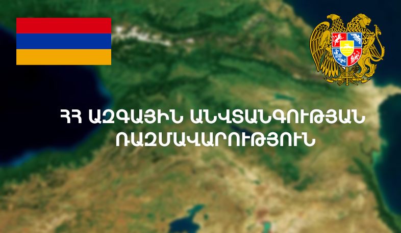 Ինչո՞վ է Ազգային անվտանգության նոր ռազմավարությունը տարբերվում նախորդից
