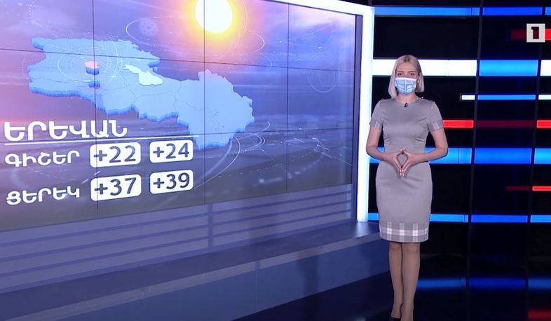 Հուլիսի 19-ի եղանակային կանխատեսումները