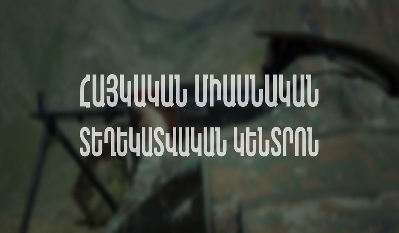 Իջևանում ձևավորված տեղեկատվական կենտրոնն ավարտեց աշխատանքները