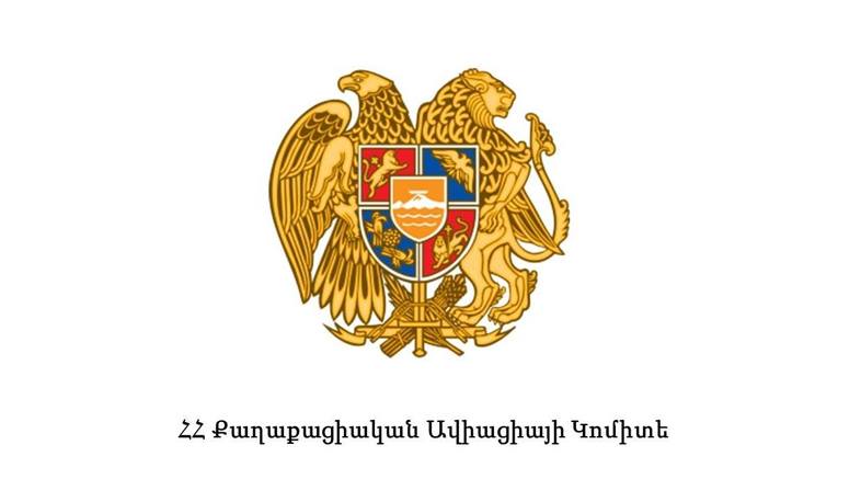 Քաղավիացիայի կոմիտեի հայտարարությունը