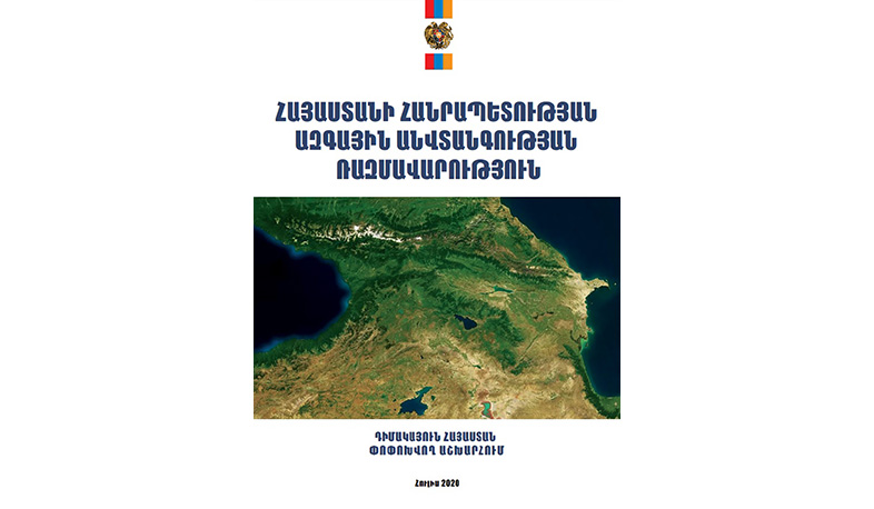 RA National Security Strategy. Part 8