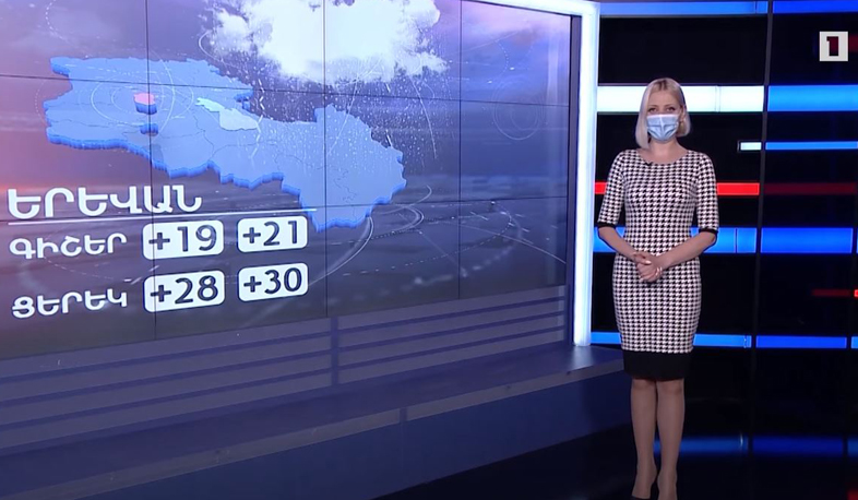 Հուլիսի 24-ի եղանակային կանխատեսումները