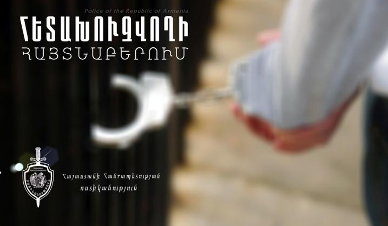 Հայտնաբերվել են հետախուզվող անձինք