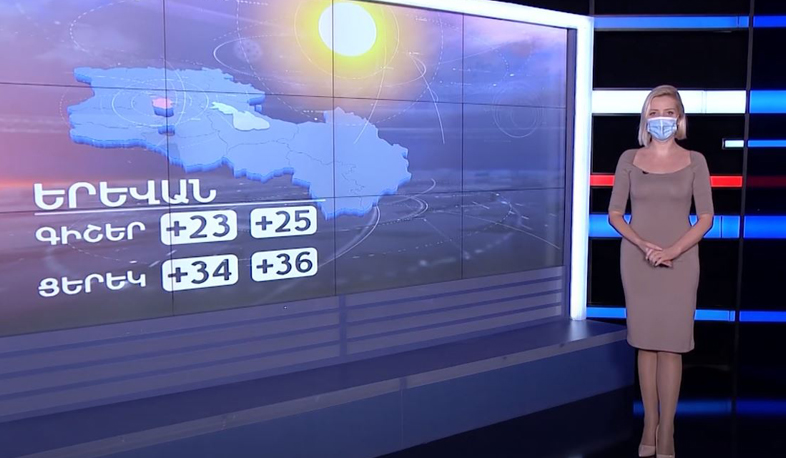 Հուլիսի 28-ի եղանակային կանխատեսումը