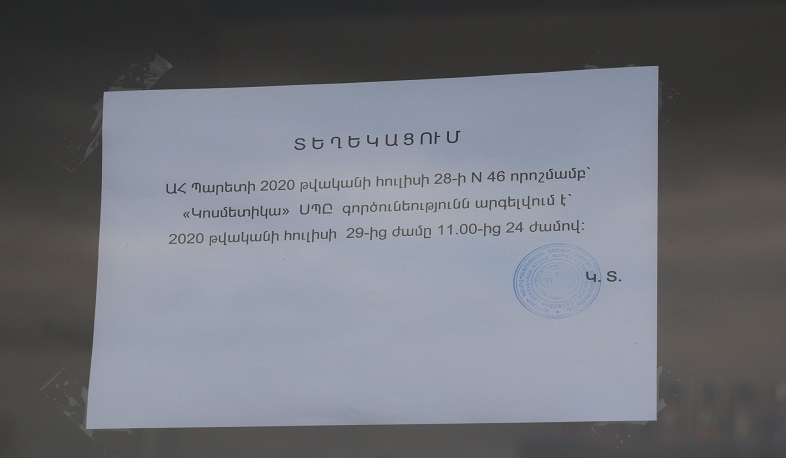 Արցախում 24 ժամով դադարեցվել է 3 տնտեսավարողի գործունեություն