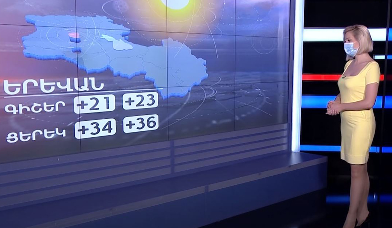 Հուլիսի 30-ի եղանակային կանխատեսումը