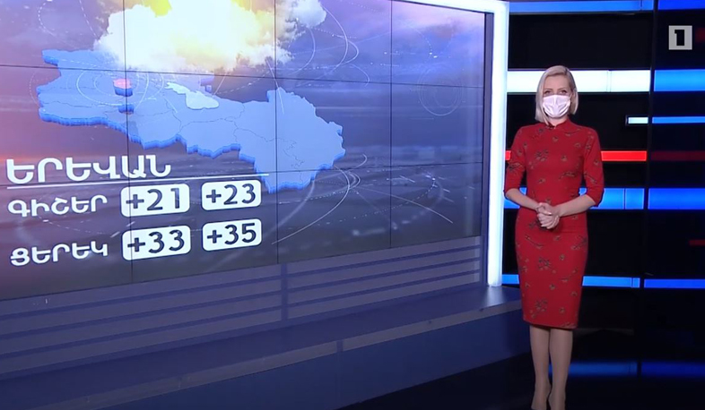 Օգոստոսի 1-ի եղանակային կանխատեսումները