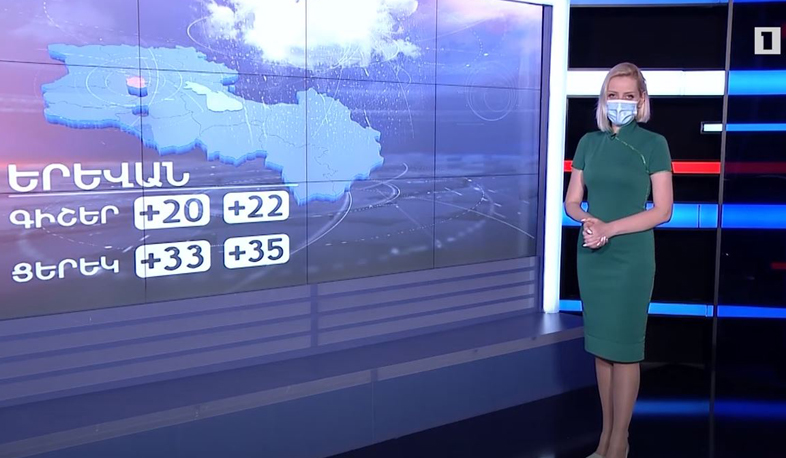 Օգոստոսի 2-ի եղանակային կանխատեսումը